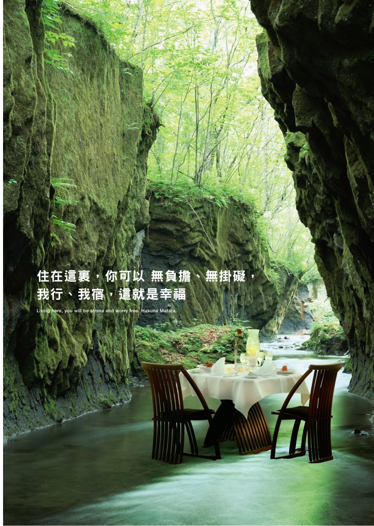 益水方